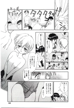 Page 146 of ReisikiRa