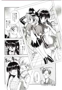 Page 151 of ReisikiRa