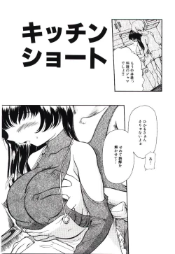 Page 152 of ReisikiRa