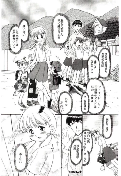 Page 38 of ReisikiRa