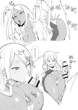 Page 15 of Joshikousei Shoukougun