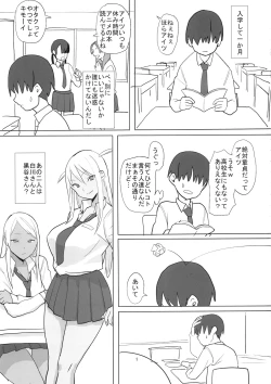 Page 2 of Joshikousei Shoukougun
