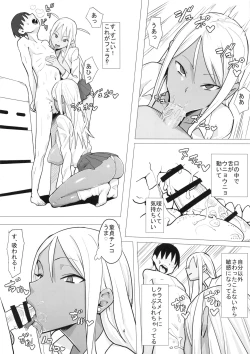 Page 5 of Joshikousei Shoukougun