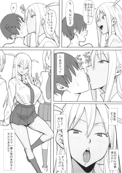 Page 7 of Joshikousei Shoukougun