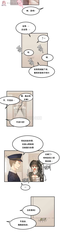 Page 10 of haris sexy star （start from 5)