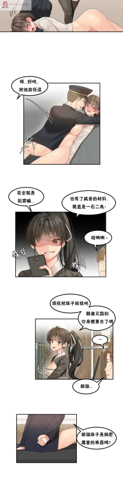 Page 31 of haris sexy star （start from 5)