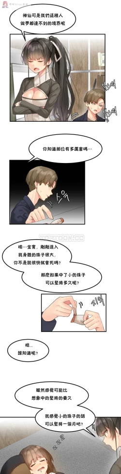 Page 33 of haris sexy star （start from 5)