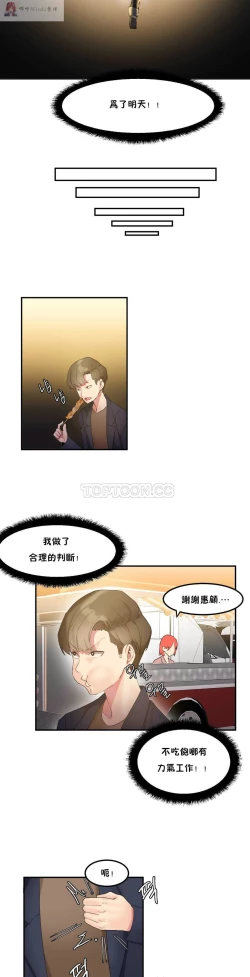 Page 43 of haris sexy star （start from 5)