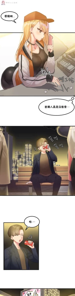 Page 45 of haris sexy star （start from 5)