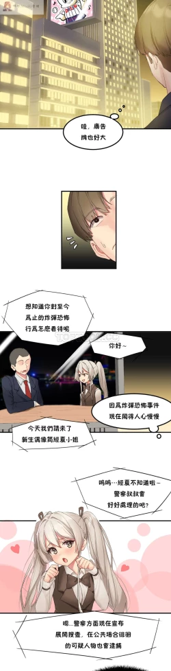 Page 46 of haris sexy star （start from 5)