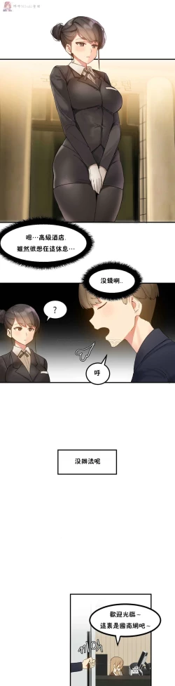 Page 48 of haris sexy star （start from 5)