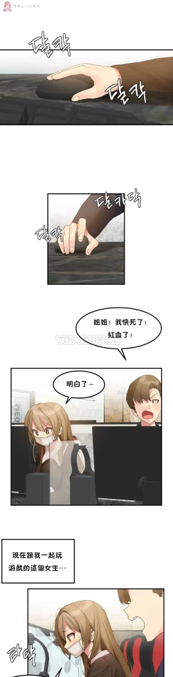 Page 56 of haris sexy star （start from 5)