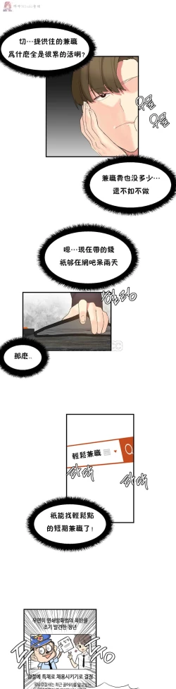 Page 59 of haris sexy star （start from 5)