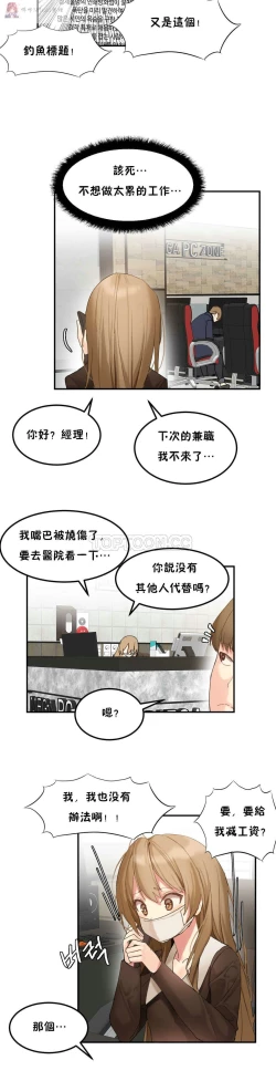 Page 60 of haris sexy star （start from 5)