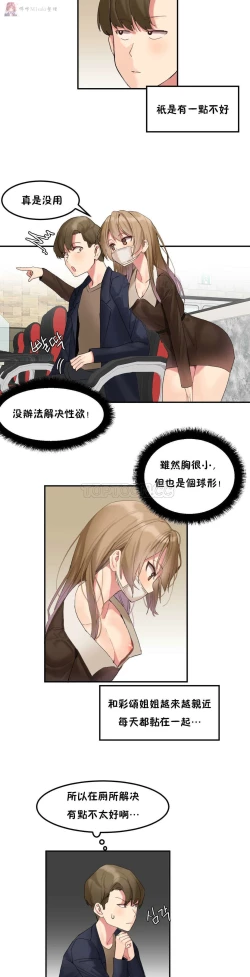 Page 63 of haris sexy star （start from 5)