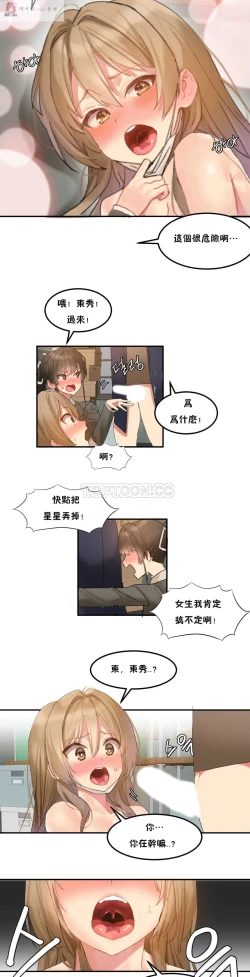 Page 75 of haris sexy star （start from 5)