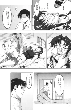 Page 22 of Sleeping Revy