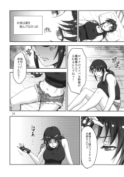 Page 23 of Sleeping Revy