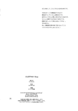 Page 25 of Sleeping Revy