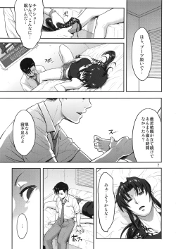 Page 6 of Sleeping Revy