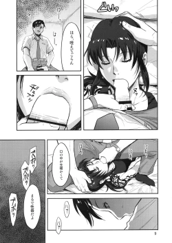 Page 8 of Sleeping Revy