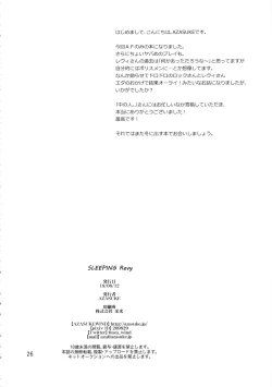 Page 25 of Paraphilia