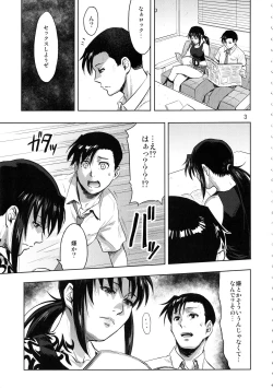 Page 2 of Paraphilia