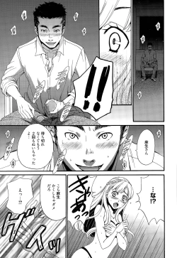 Page 102 of Camera no Mae no Mesu Inu