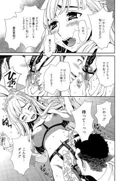 Page 104 of Camera no Mae no Mesu Inu