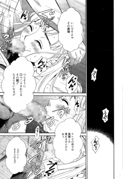 Page 108 of Camera no Mae no Mesu Inu