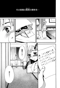 Page 142 of Camera no Mae no Mesu Inu