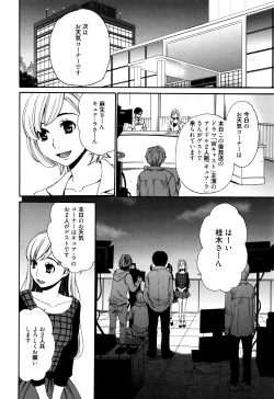 Page 143 of Camera no Mae no Mesu Inu
