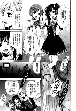 Page 144 of Camera no Mae no Mesu Inu