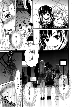 Page 148 of Camera no Mae no Mesu Inu