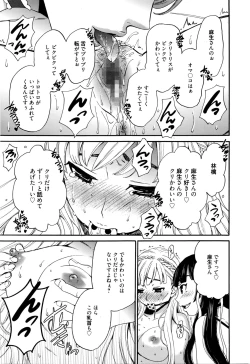 Page 160 of Camera no Mae no Mesu Inu