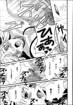Page 16 of Camera no Mae no Mesu Inu