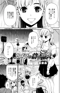 Page 174 of Camera no Mae no Mesu Inu