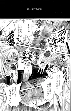 Page 188 of Camera no Mae no Mesu Inu