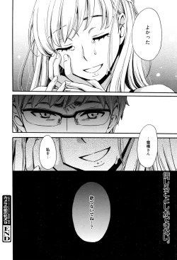 Page 193 of Camera no Mae no Mesu Inu