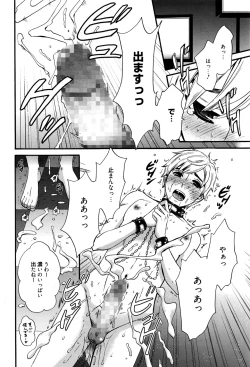 Page 199 of Camera no Mae no Mesu Inu