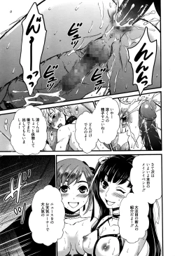 Page 210 of Camera no Mae no Mesu Inu