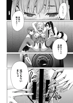 Page 217 of Camera no Mae no Mesu Inu