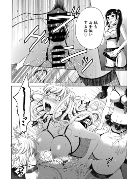 Page 225 of Camera no Mae no Mesu Inu