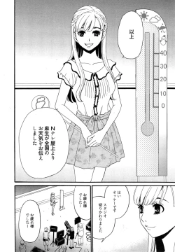 Page 25 of Camera no Mae no Mesu Inu