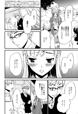 Page 49 of Camera no Mae no Mesu Inu