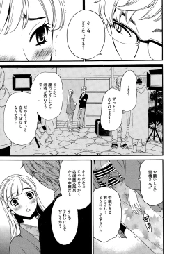 Page 50 of Camera no Mae no Mesu Inu