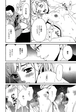 Page 61 of Camera no Mae no Mesu Inu