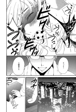 Page 77 of Camera no Mae no Mesu Inu