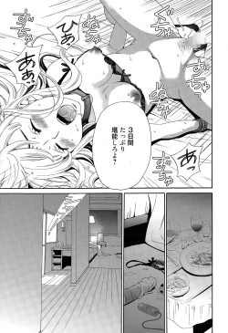 Page 84 of Camera no Mae no Mesu Inu