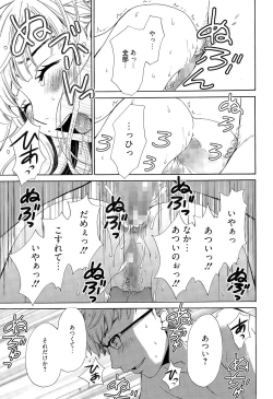 Page 88 of Camera no Mae no Mesu Inu